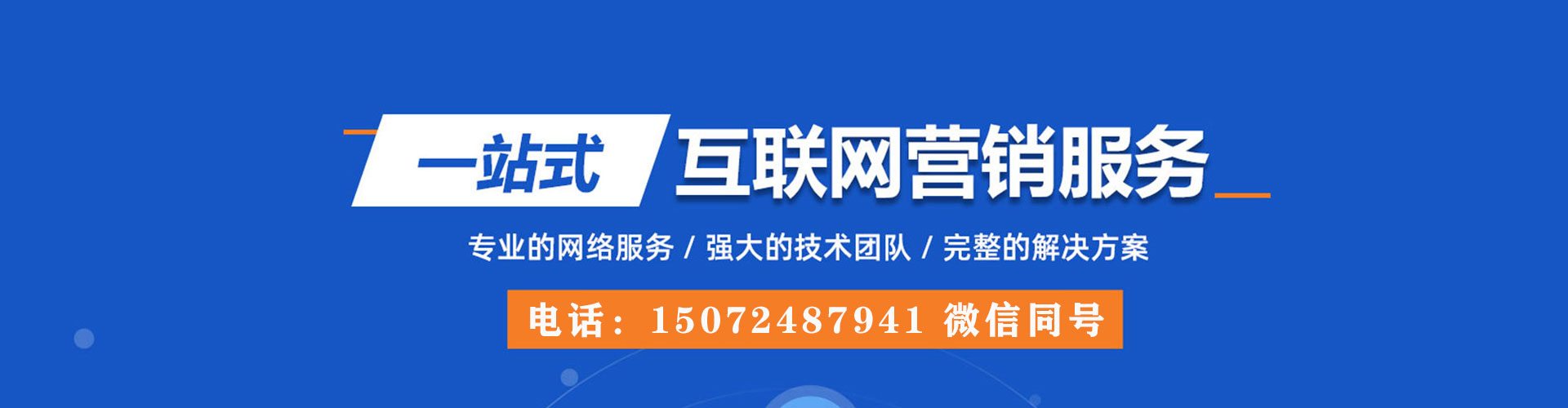 达孜网络推广开户